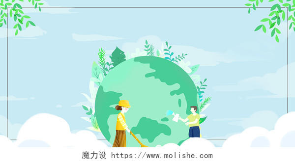绿色蓝色简约卡通地球人物植物云朵世界地球清洁日展板背景世界清洁地球日